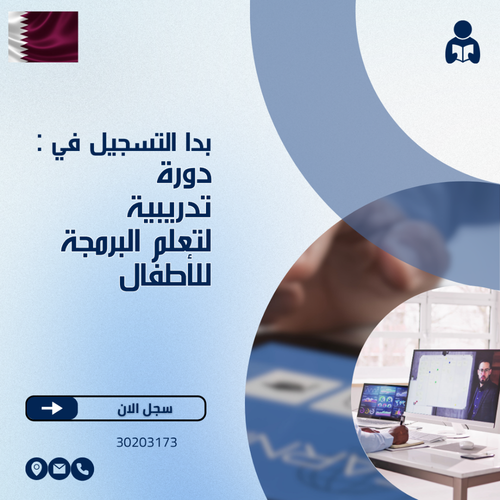 تعليم البرمجة للأطفال - 4
