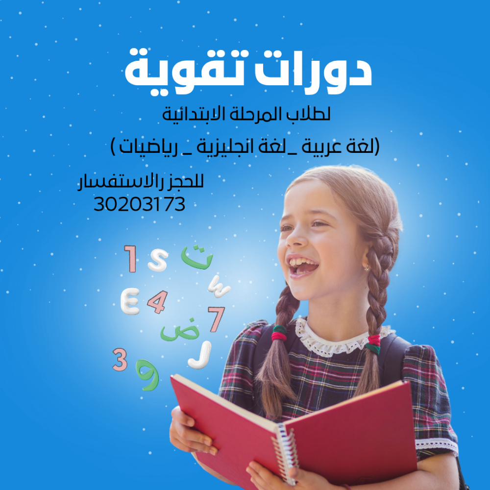 تعليم البرمجة للأطفال - 6