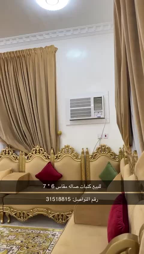 كنب صاله  - 1