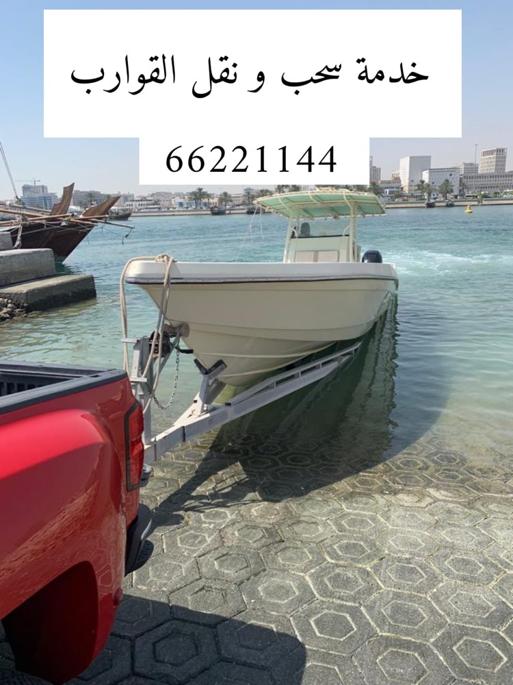 قلصإلى جميع مناطق قطر  - 1
