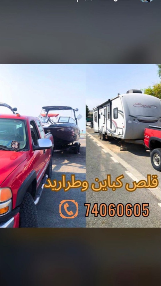 سكوترات جت بوت قلص كباين - 2