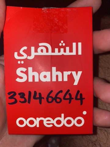 رقم مميز اووريدو - 1