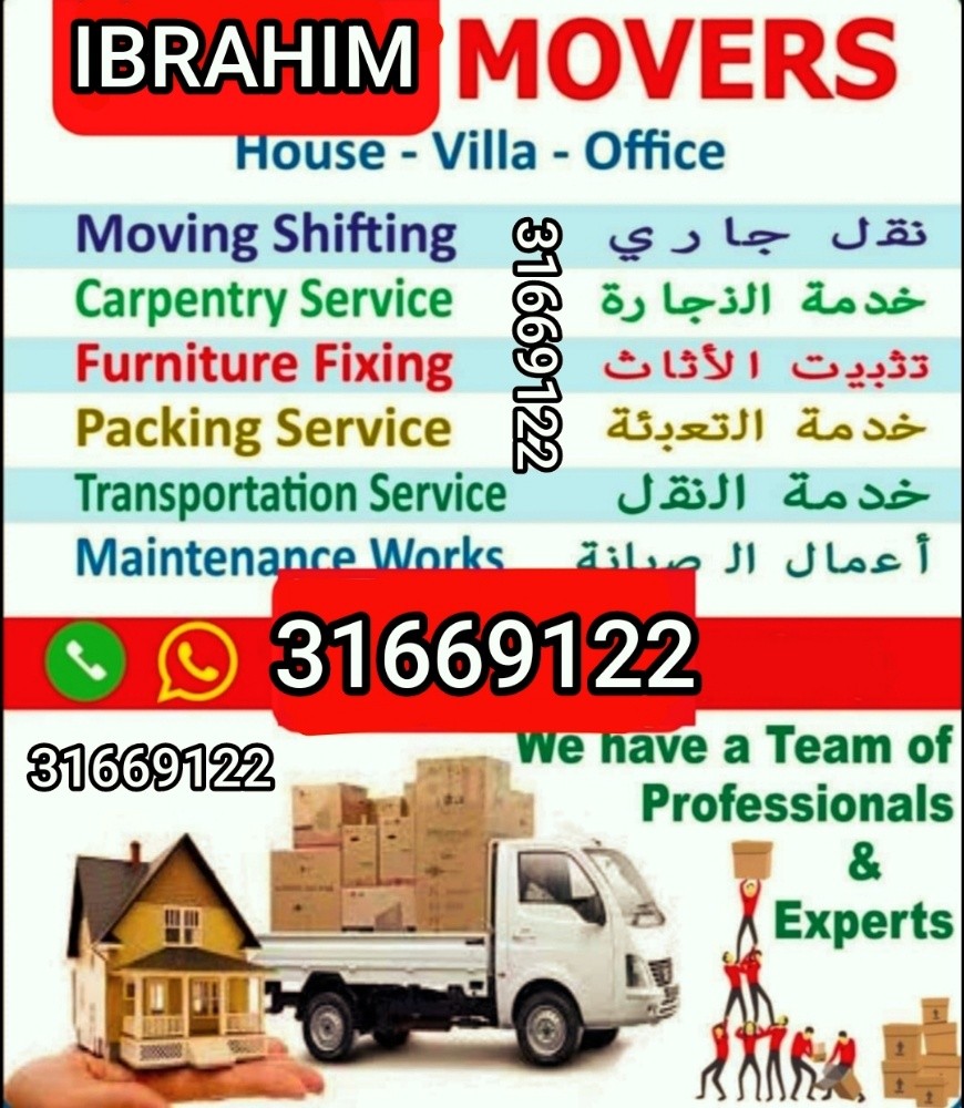 نقل الأثاث ، تفكيك وتركيب غرف الن - 1