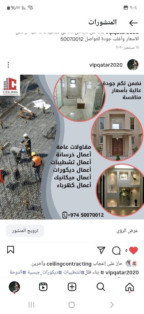 صيانه المباني - 1
