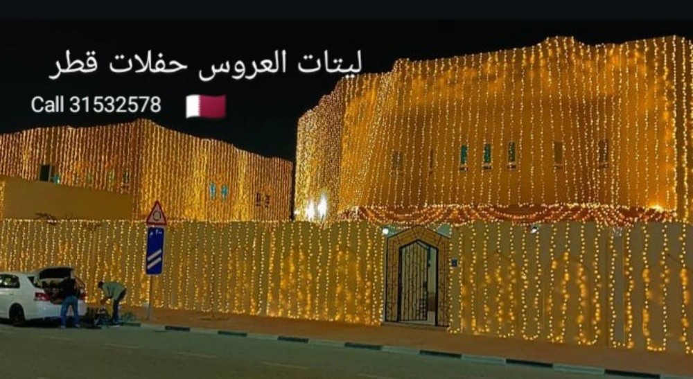 ليتات العروس حفلات قطر - 4