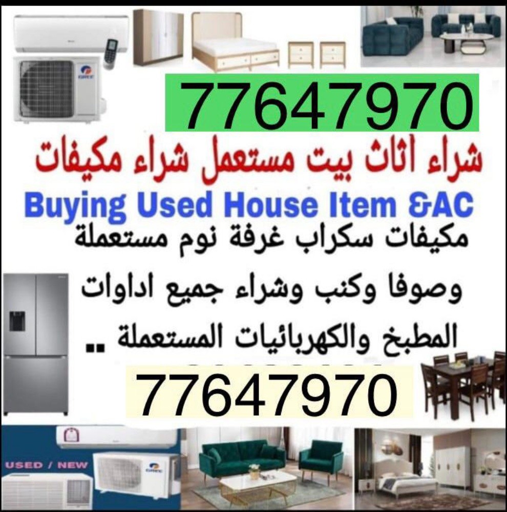 Buying used Bedroom set, sofa set - 1