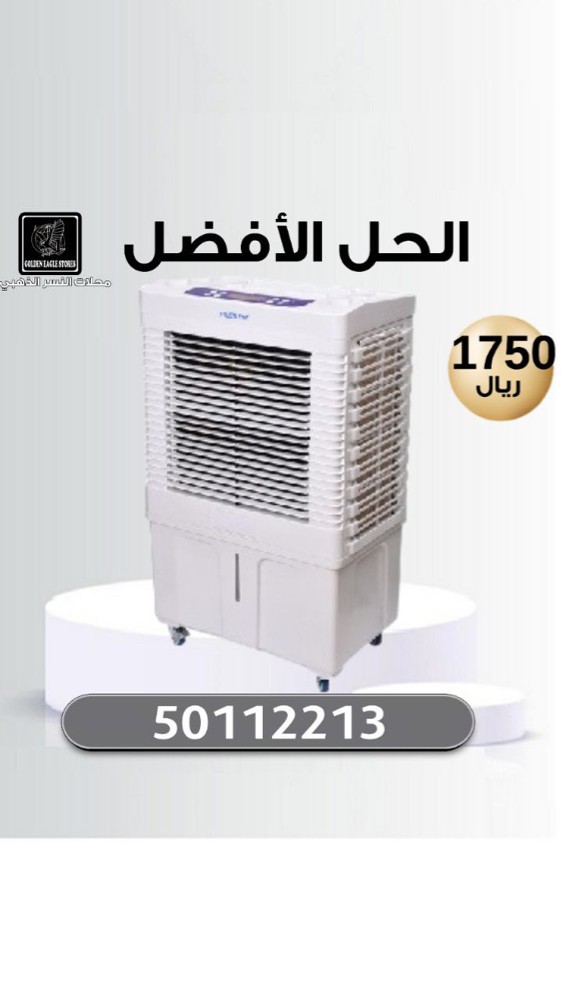 مبرد صحراوي - 3