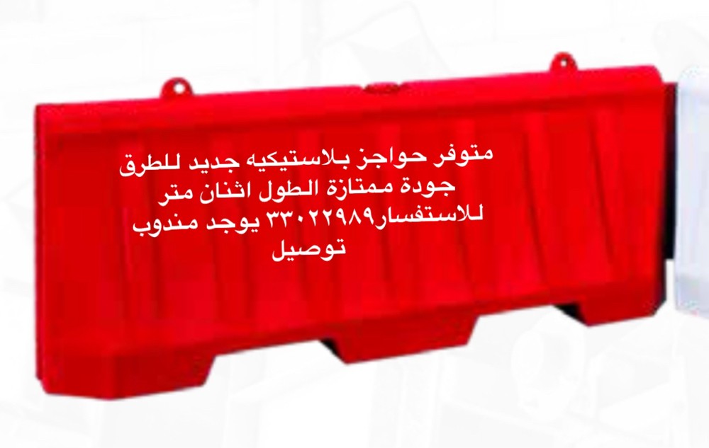 Plastic barriers for roadworks. - 1