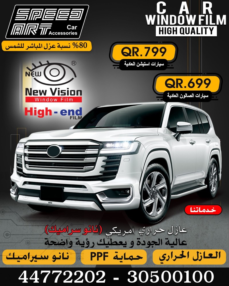 ارخص حماية للسيارات في السوق  - 5