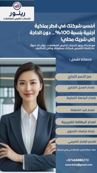 أسس شركتك اليوم بـملكية دون شريك - 1
