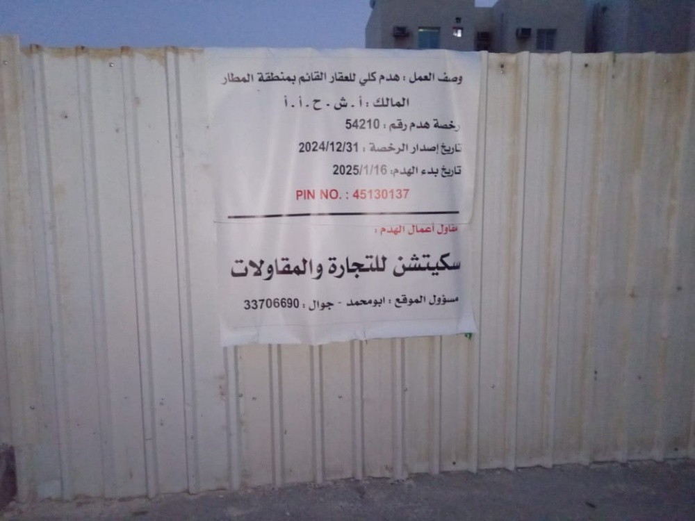 سكيتشن للتجاره والمقاولات - 9