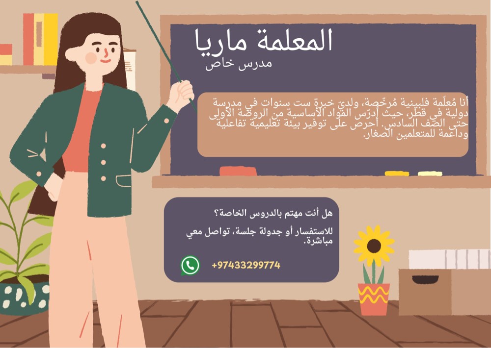 Private Tutorial - KG to Grade 10 - 2