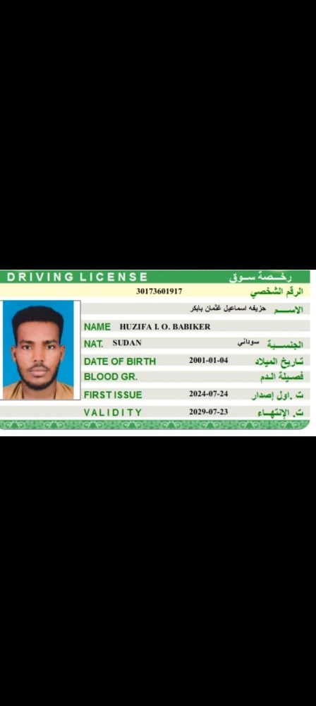 حزيفه - 1