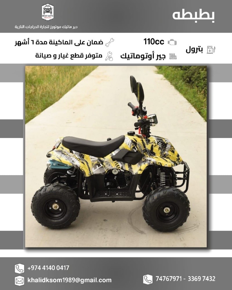 بطبطة - 1