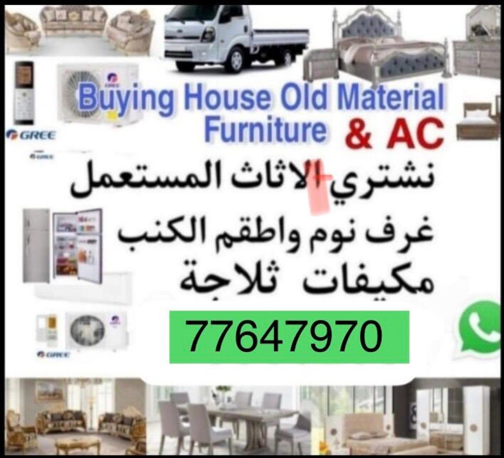 Buying used Bedroom set, sofa set - 2