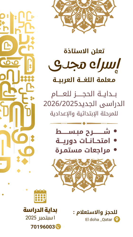 miss Esraa - 1