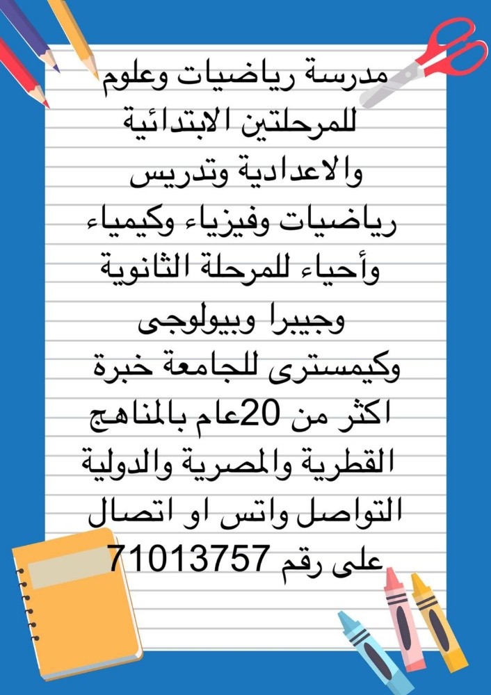 math teachear - 1