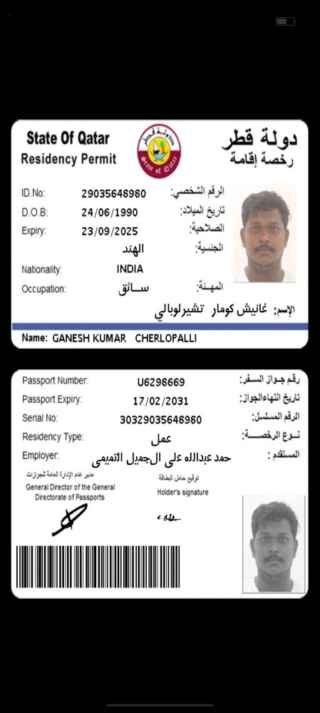 Gani - 3