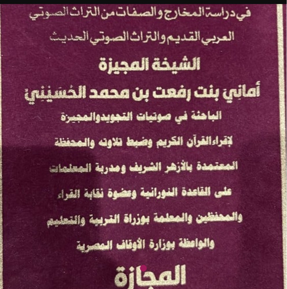 محفظه قران كريم وتجويد اون لاين - 1