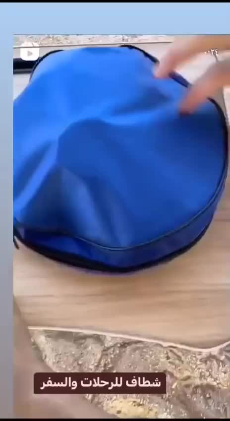 شطاف السفر - 4