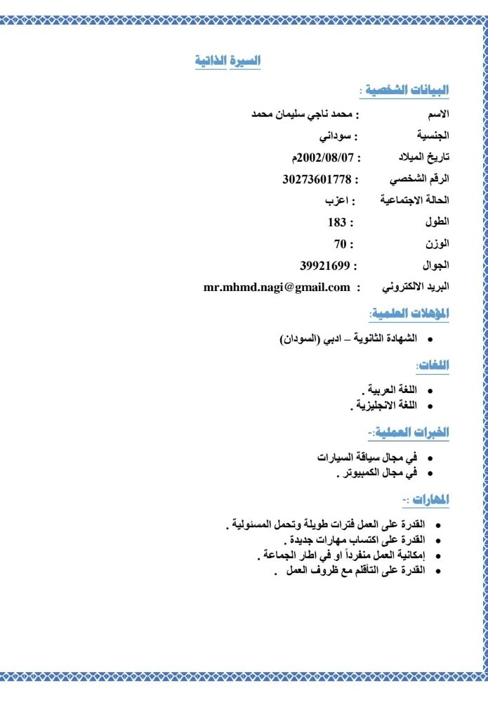 محمد - 2