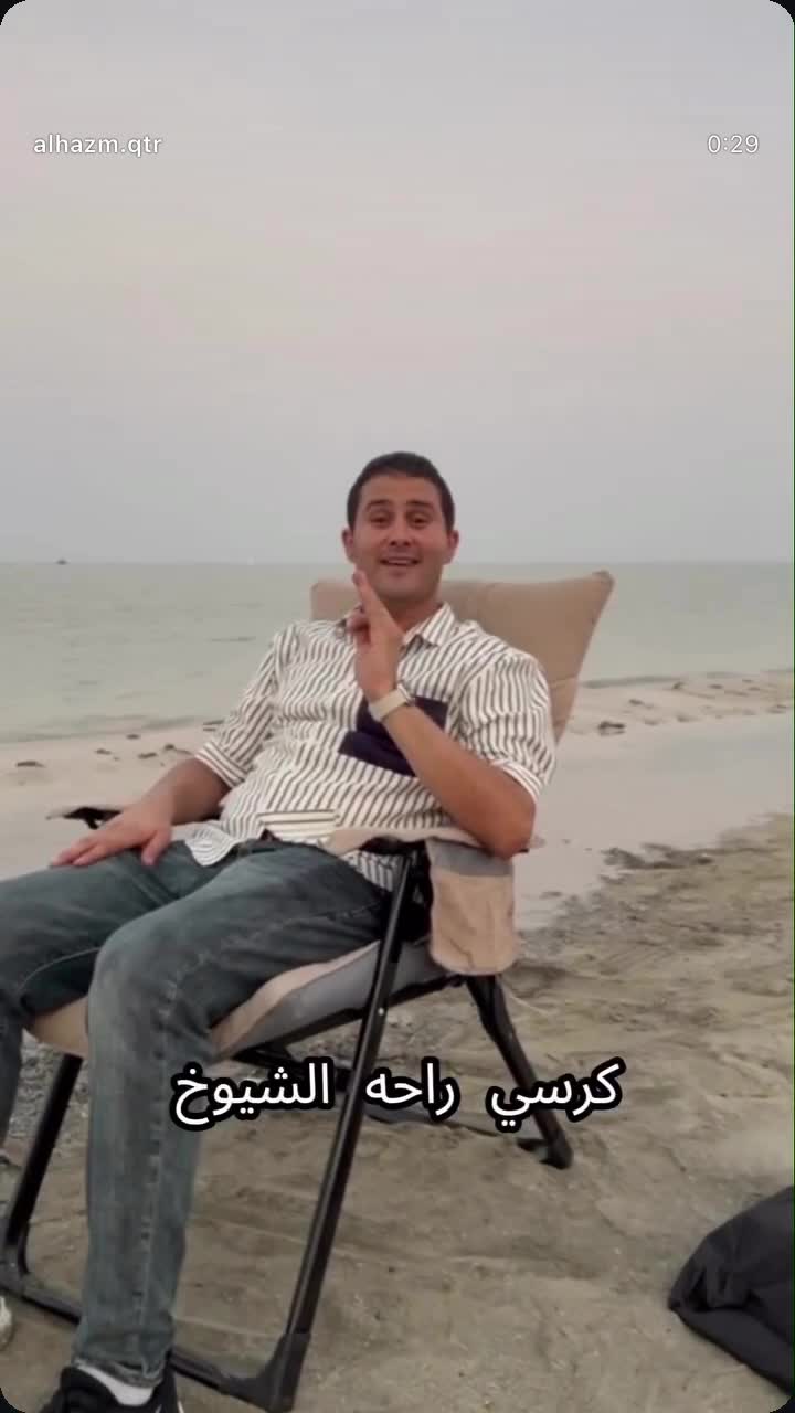 كرسي الراحة - 1