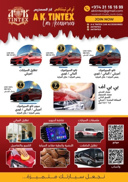 Car Accessories & tinted - 4