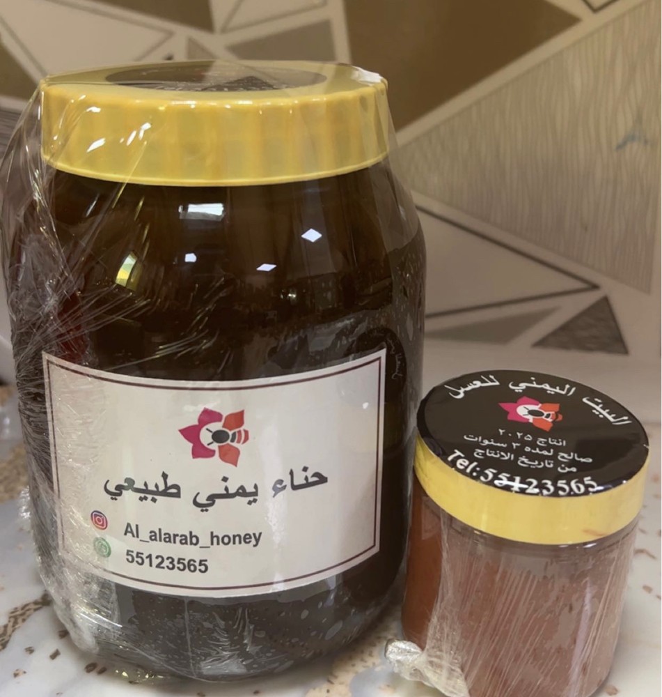 حناء حضرمي - 2