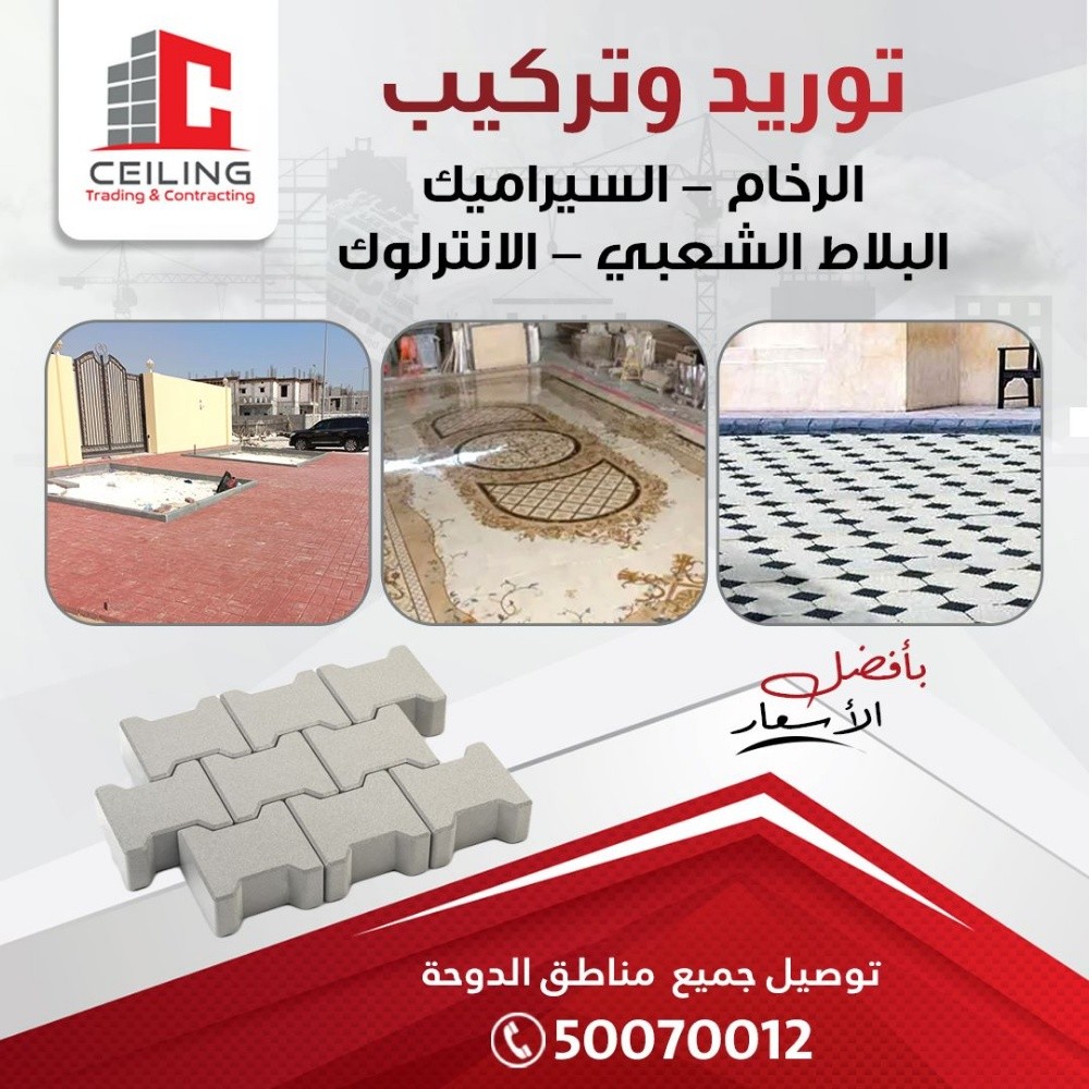 طابوق للبيع جميع المقاسات - 2