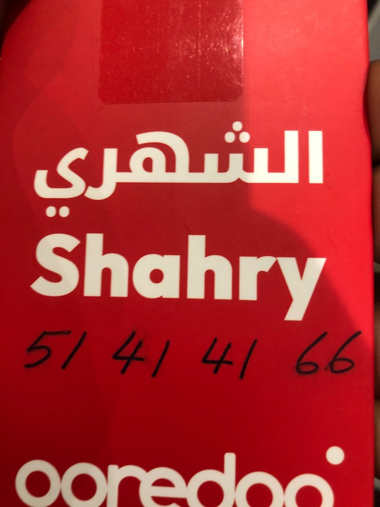 رقم هاتف للبيع اوريدو - 1