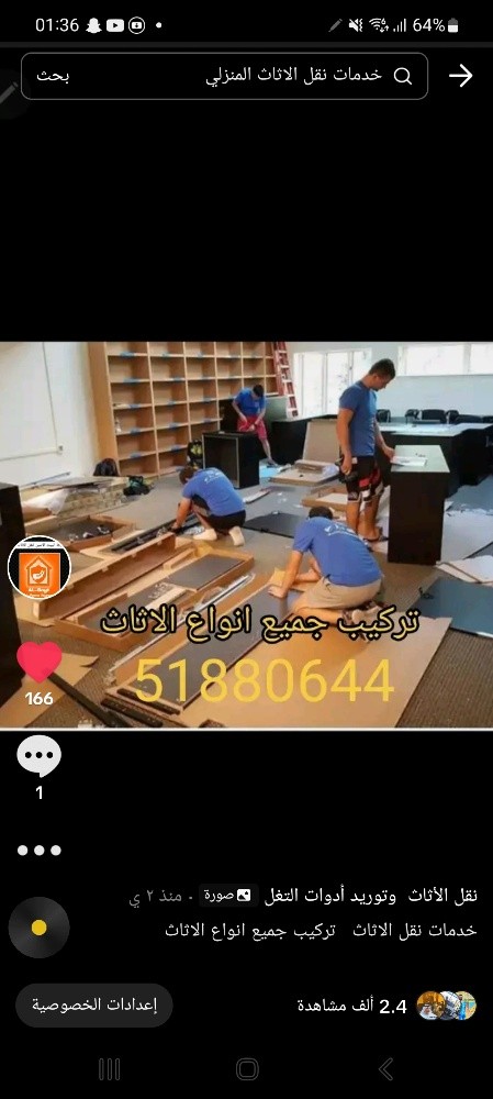 فك وتركيب غرف النوم والاثاث - 4