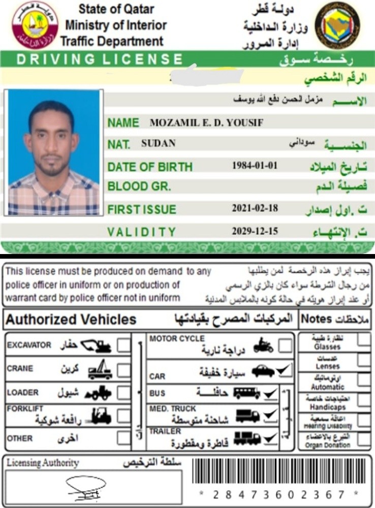 أبو جودي - 1
