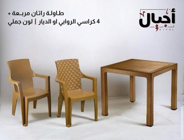 table and chairs - 1