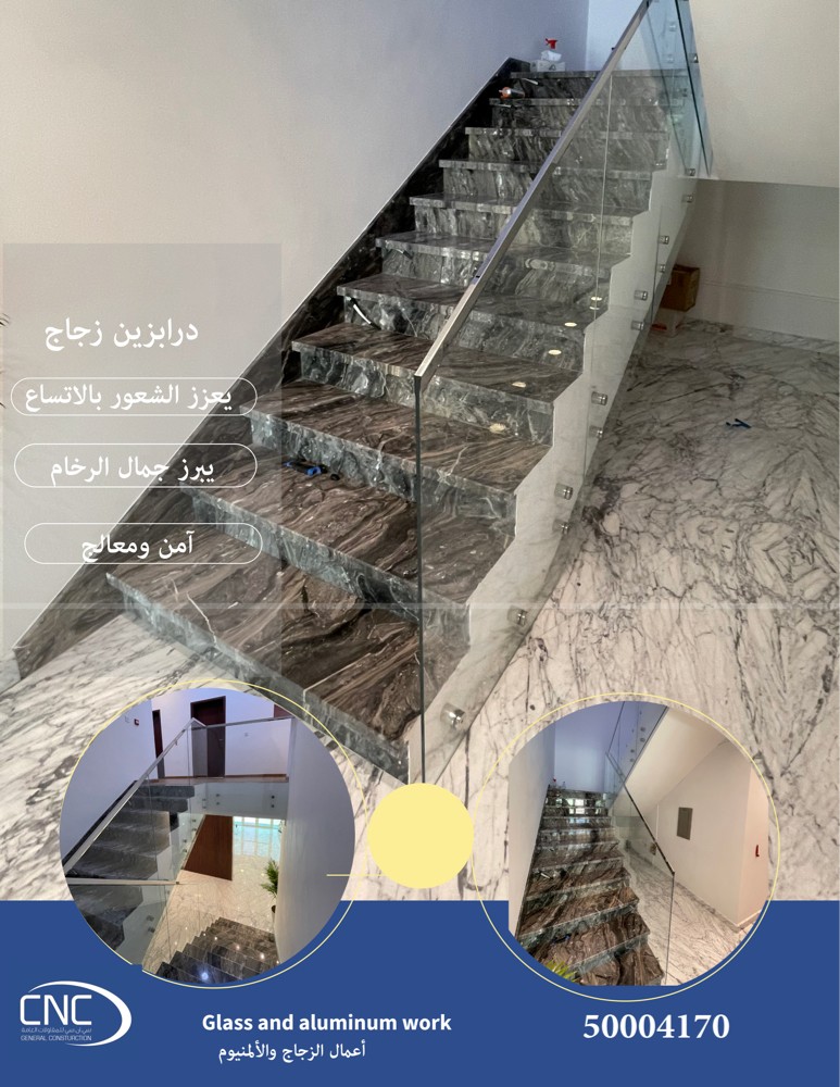 اعمال الزجاج - 7