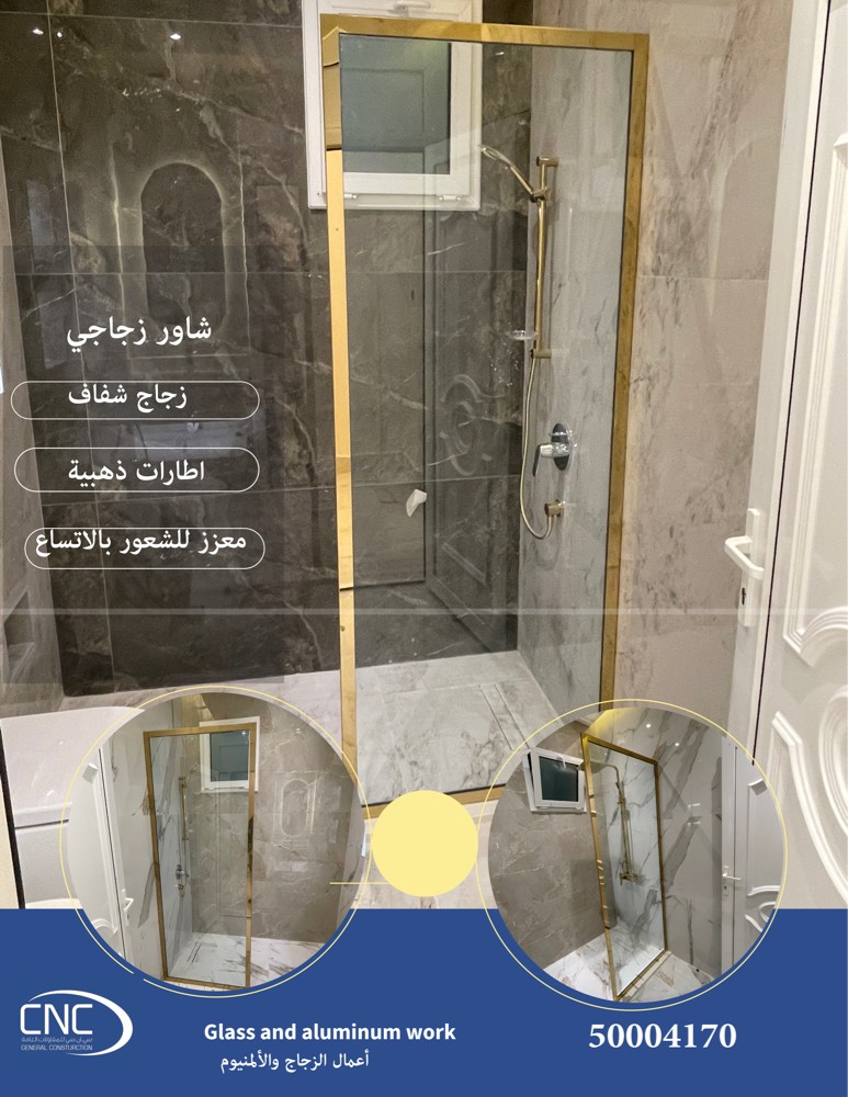 اعمال الزجاج - 6