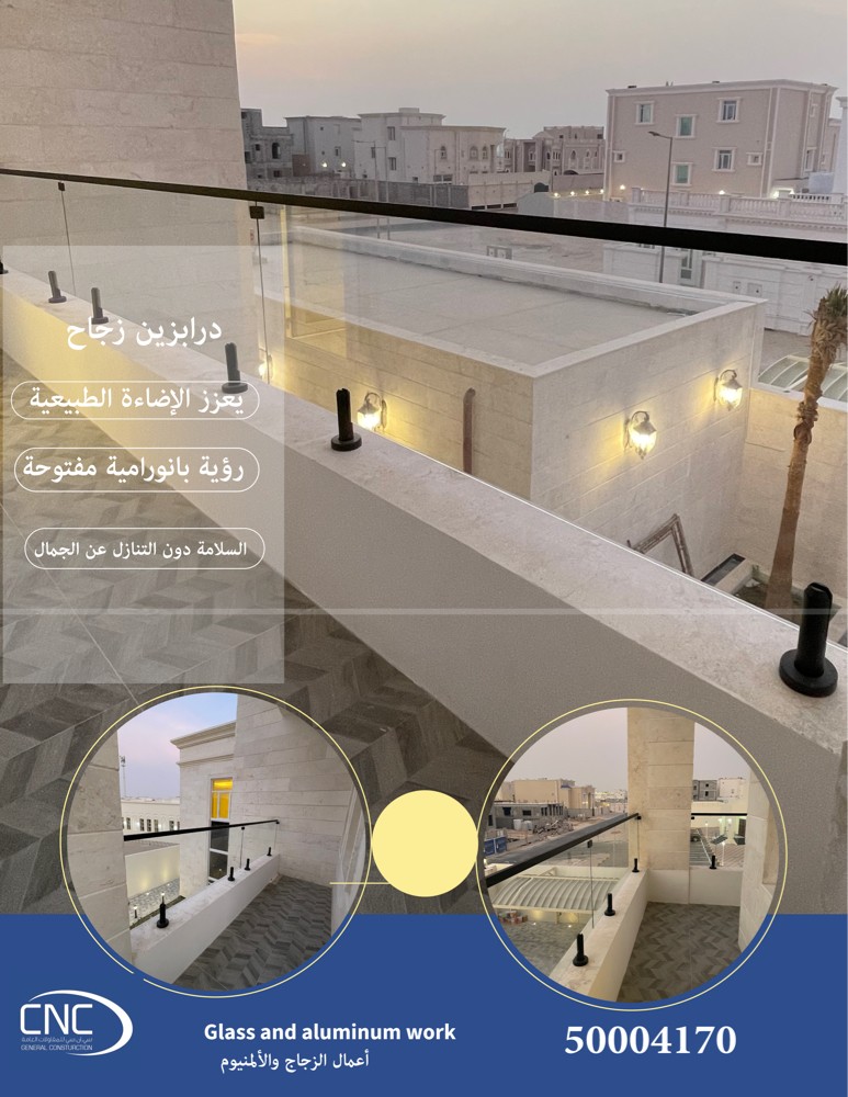اعمال الزجاج - 5