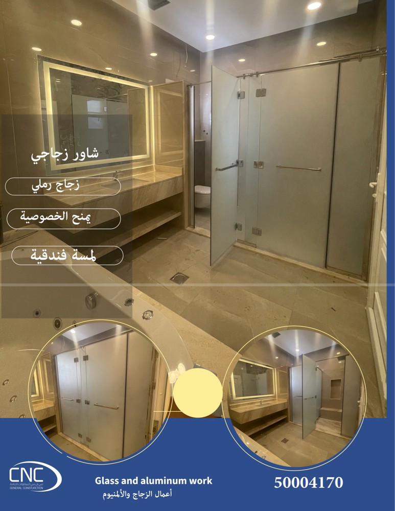 اعمال الزجاج - 3