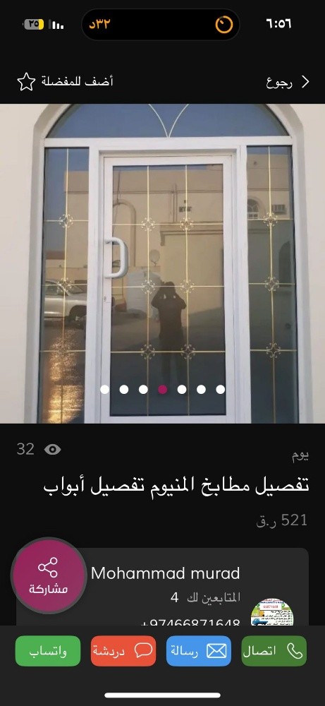 نقوم بجميع اعمال الالمنيوم تفصي - 7