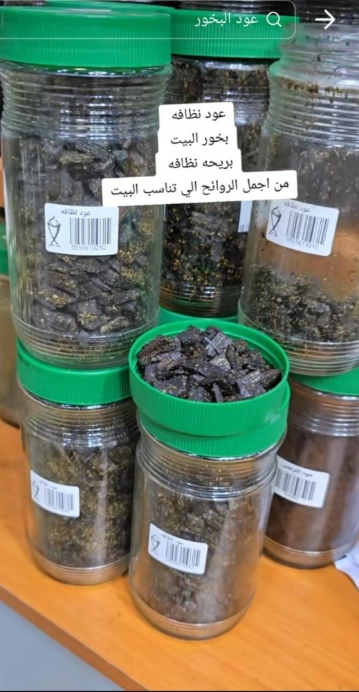بخور الخصوصي الاصلي - 4