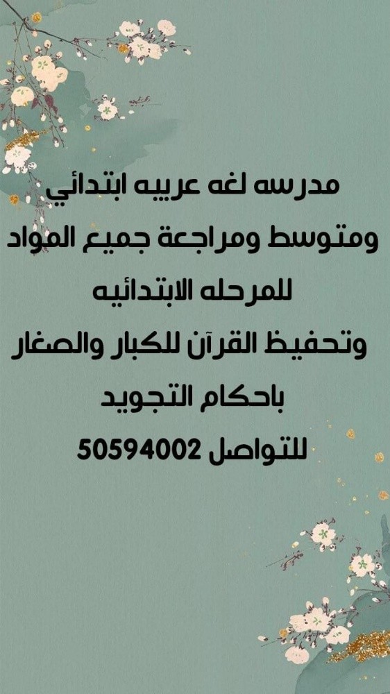 محفظه قرآن كريم ولغه عربيه - 1