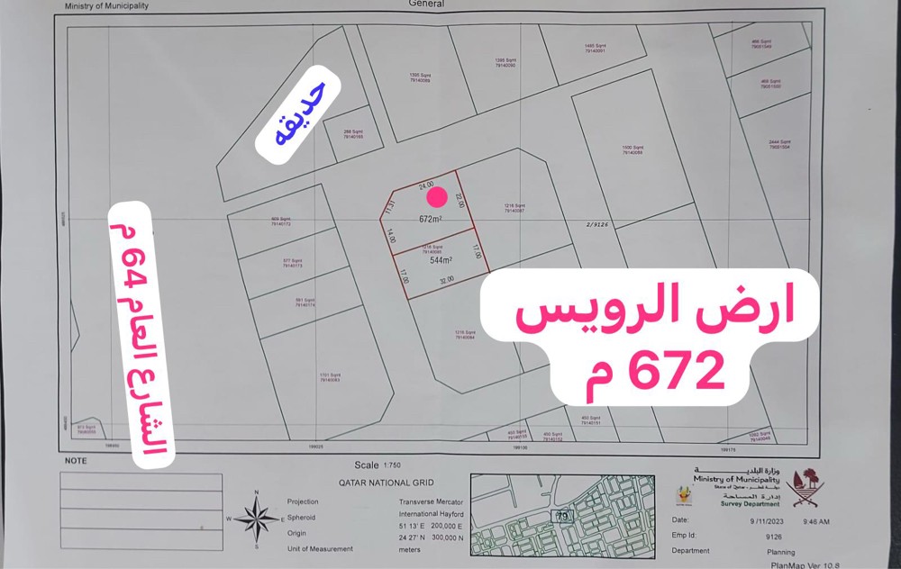 للبيع ارض الرويس 672 م شارعين  - 2