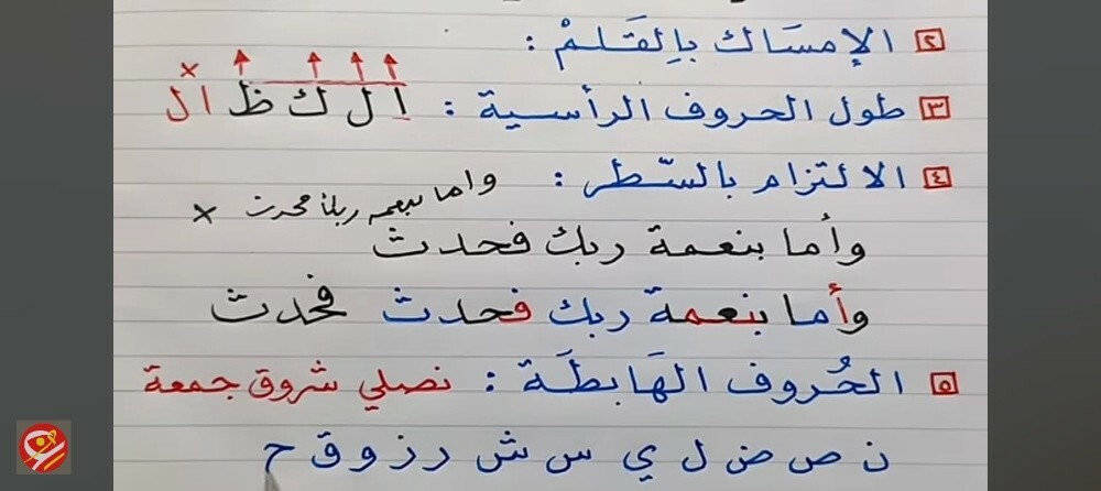 خطاط-ومدرس خط عربي - 3