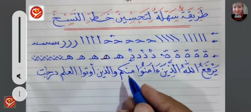 خطاط-ومدرس خط عربي - 1