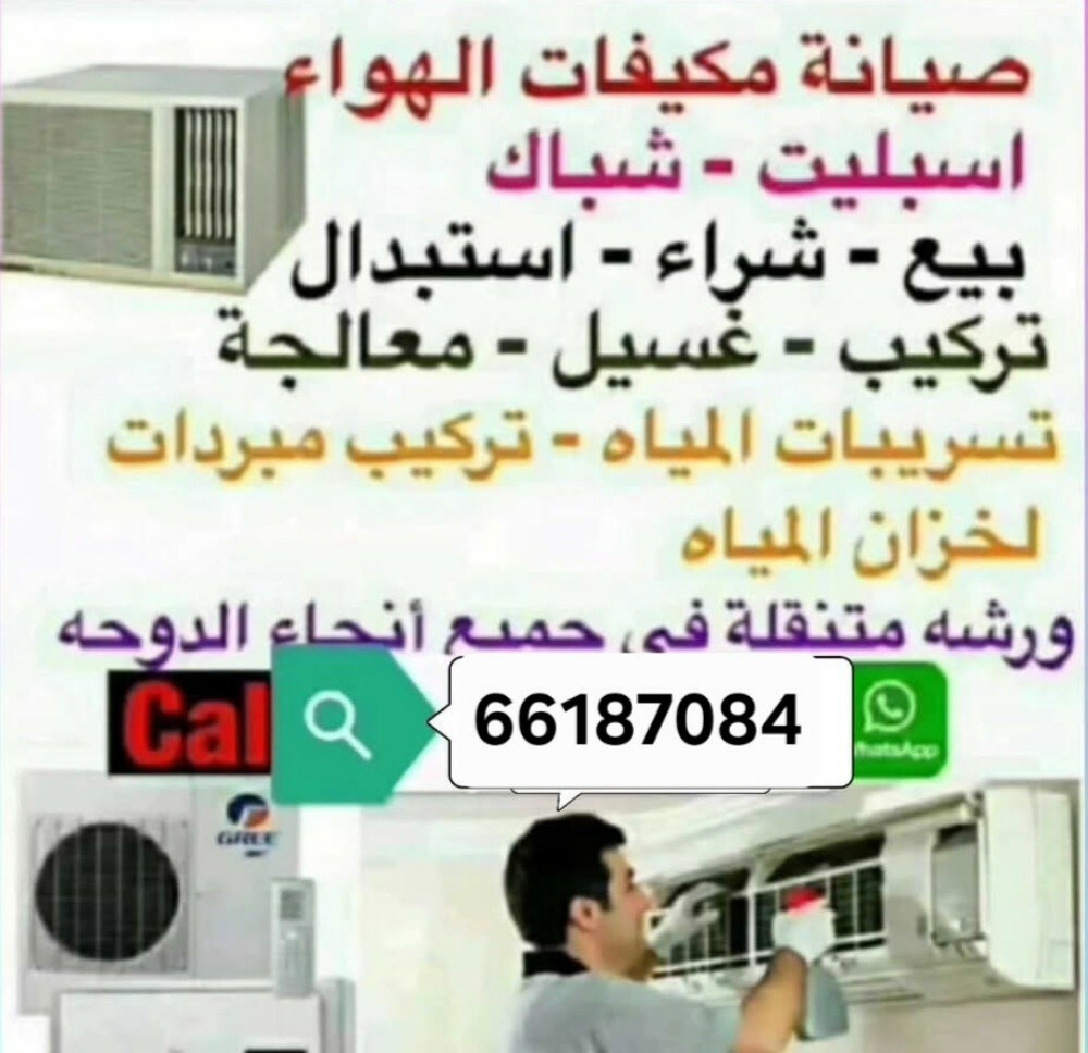 مكيف هواء جيد للبيع بسعر أقل. لدي - 1