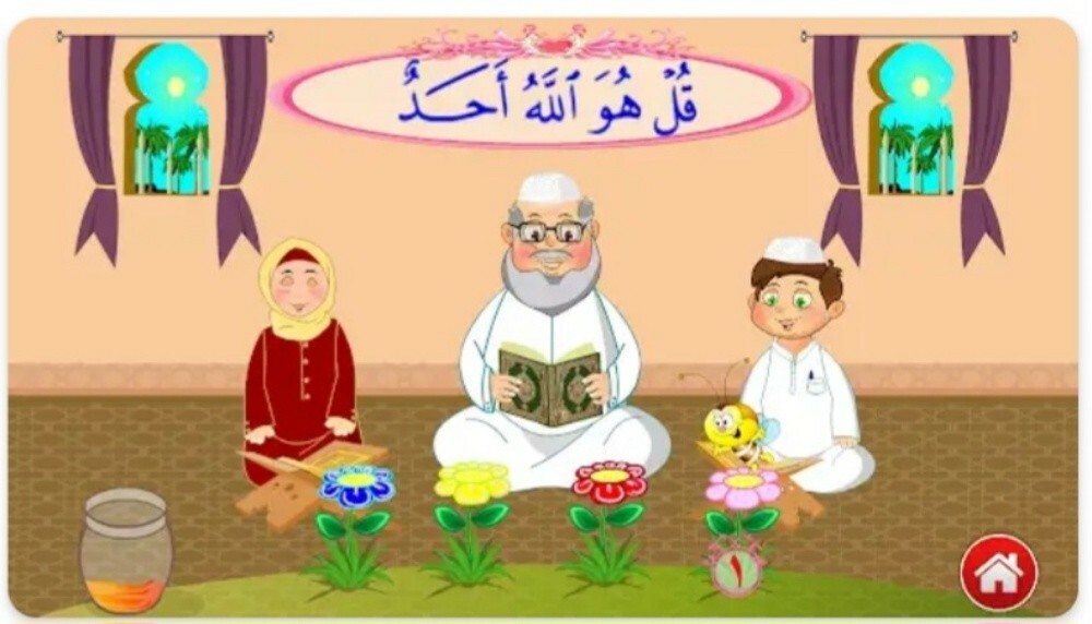 محفظة قرآن كريم - 1