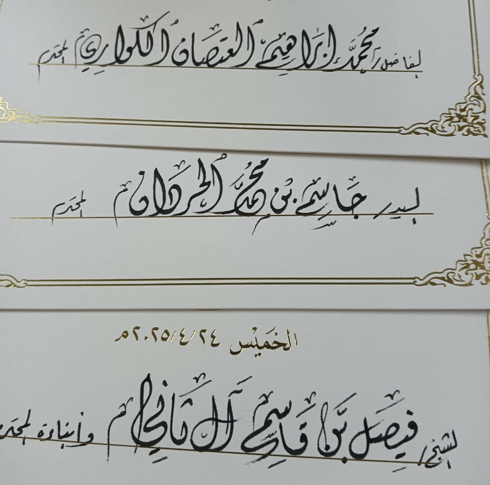 خطاط عربي - 1