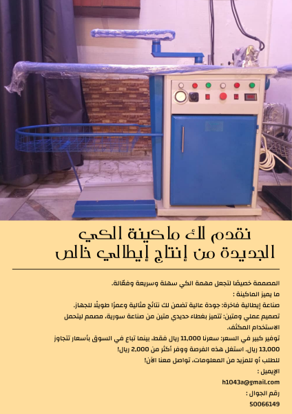New ironing machine made in Italy - 4