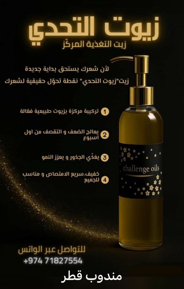 Challenge Oil - 1