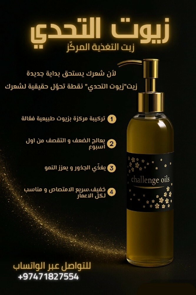 Challenge Oil - 2