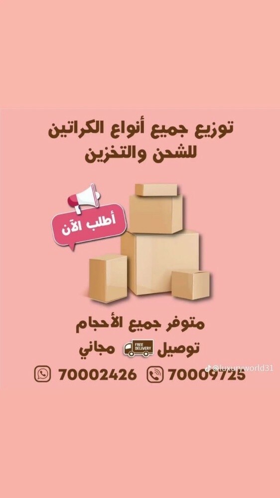 boxes cartoon - 3